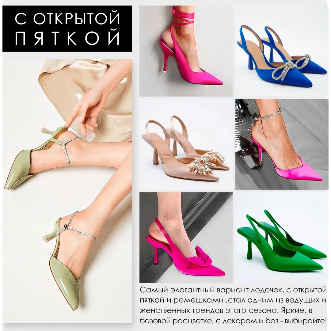 Відкрита п'ята, ремінці і платформа: наймодніше взуття цього літа